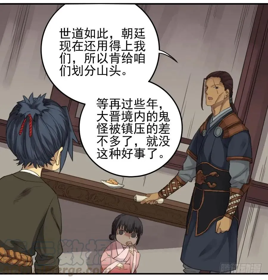 第二十三条：东阿 第7页