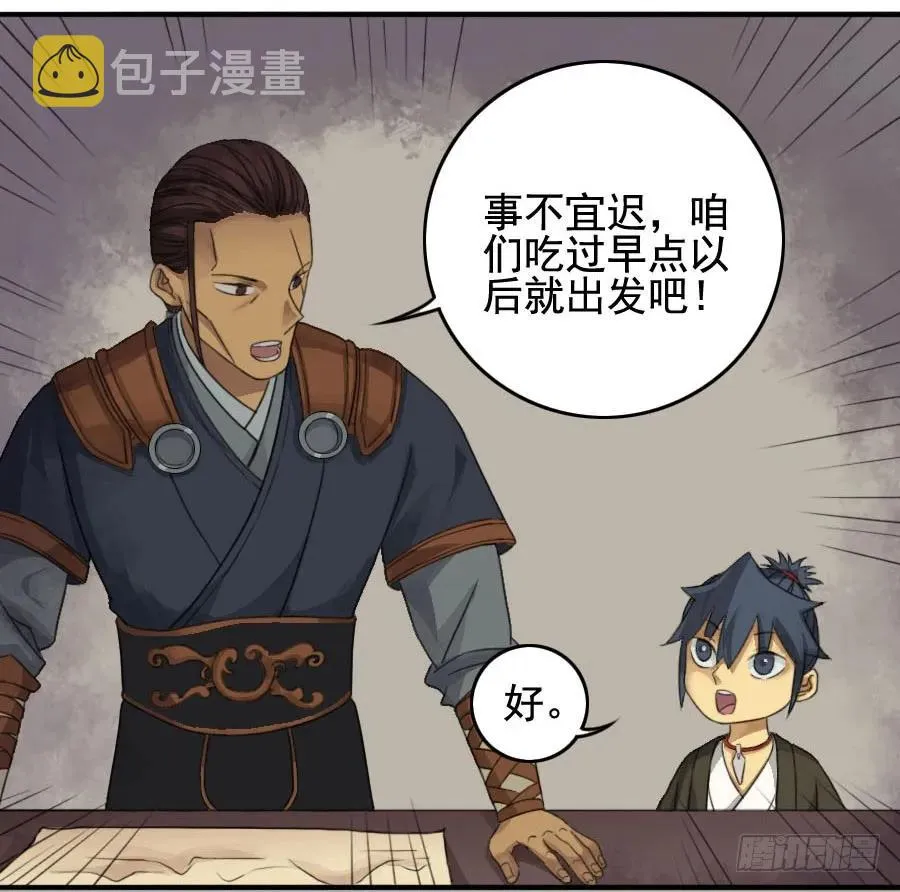 第二十三条：东阿 第9页