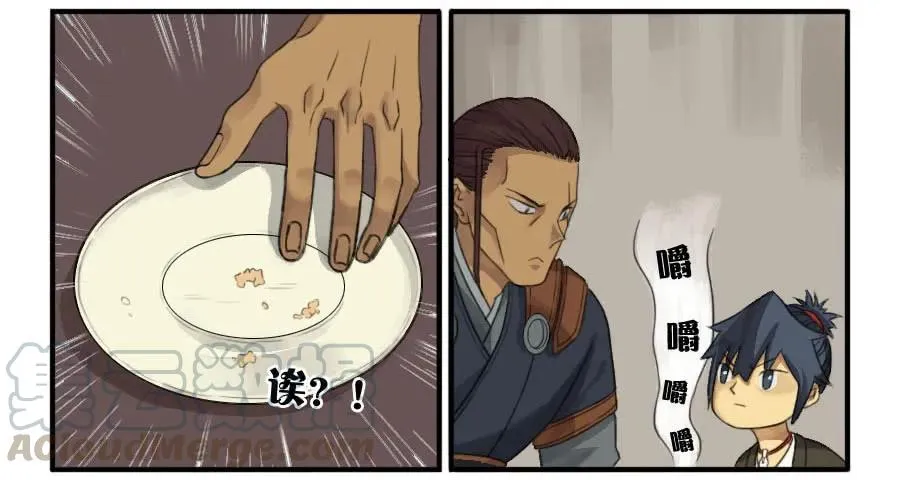 第二十三条：东阿 第10页