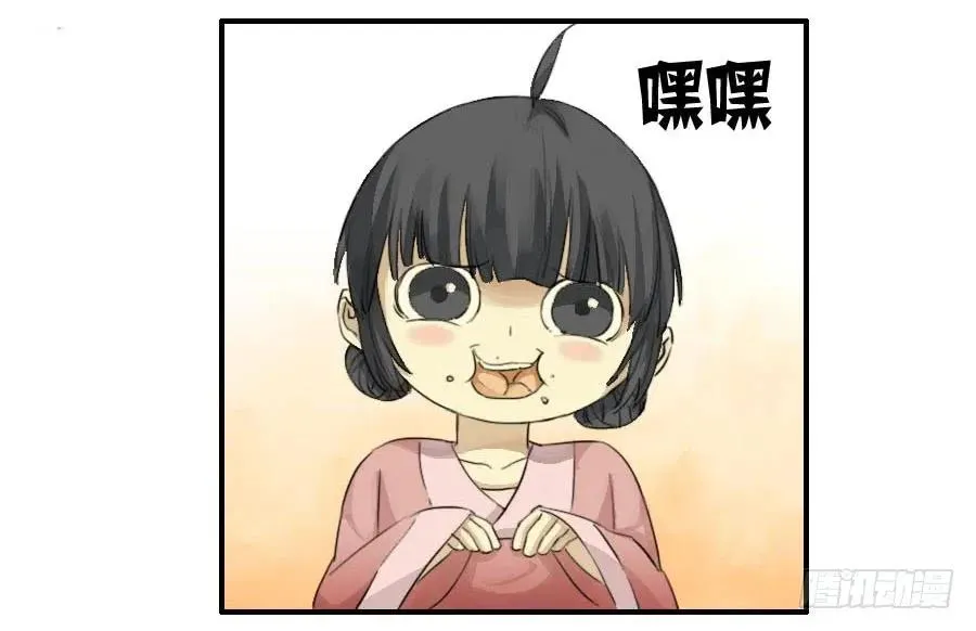 第二十三条：东阿 第12页