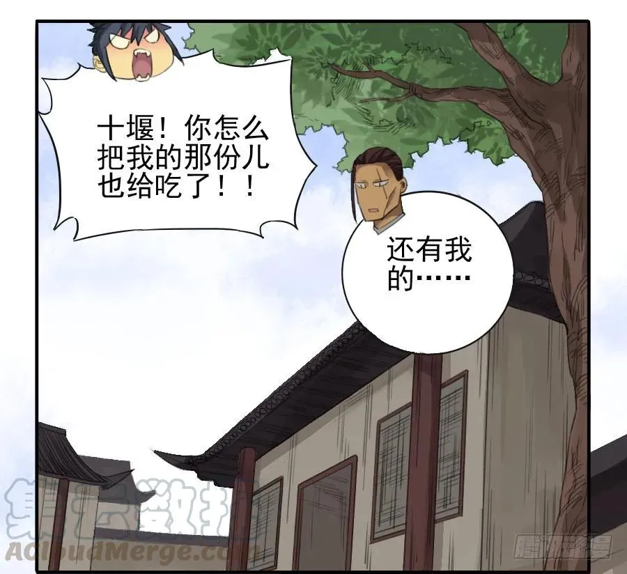 第二十三条：东阿 第13页