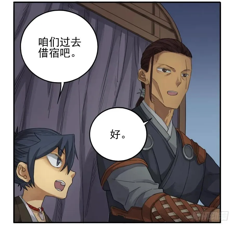第二十三条：东阿 第21页