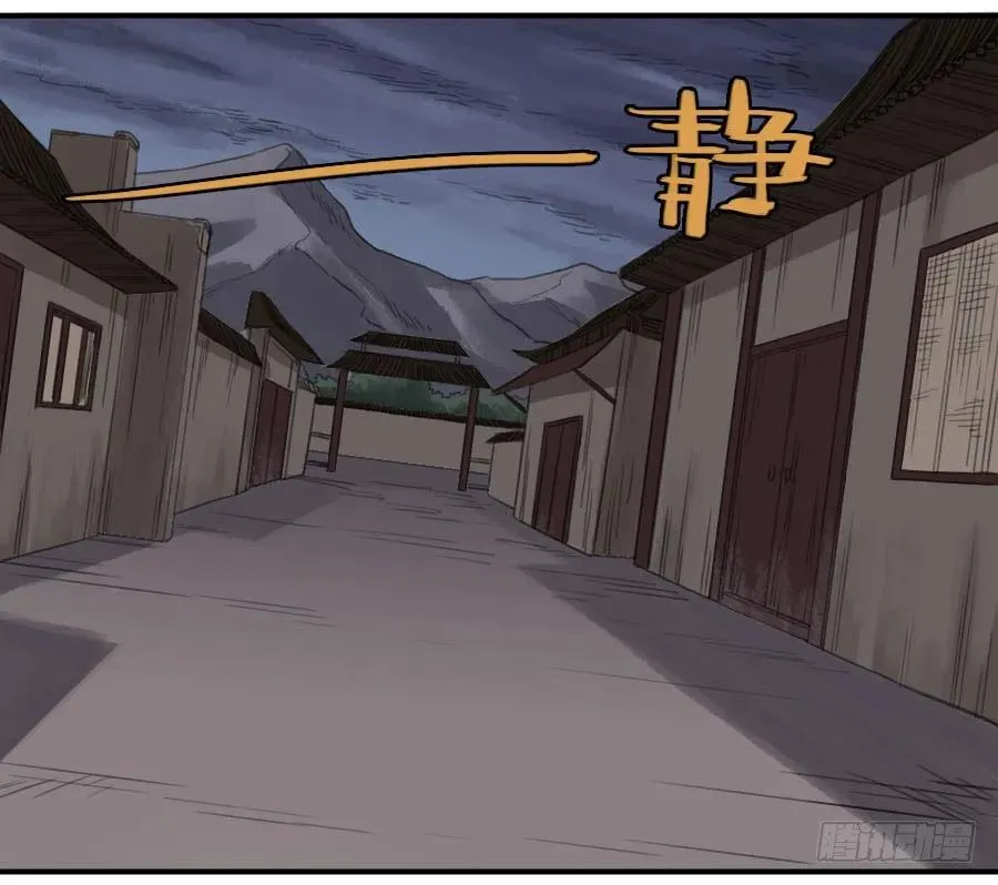 第二十三条：东阿 第23页