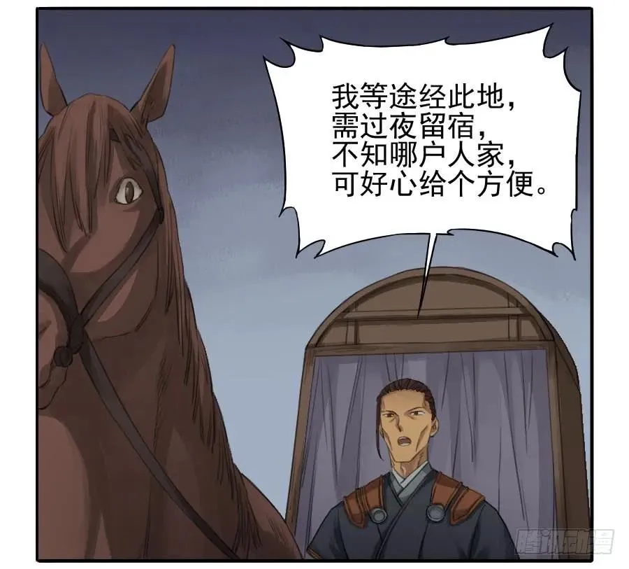 第二十三条：东阿 第35页
