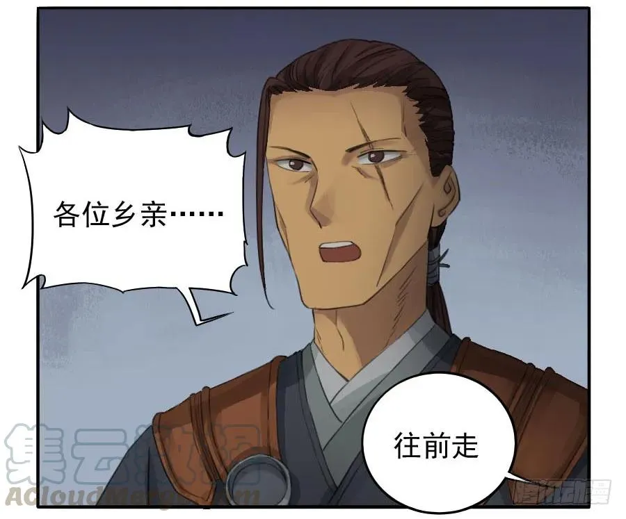 第二十三条：东阿 第37页