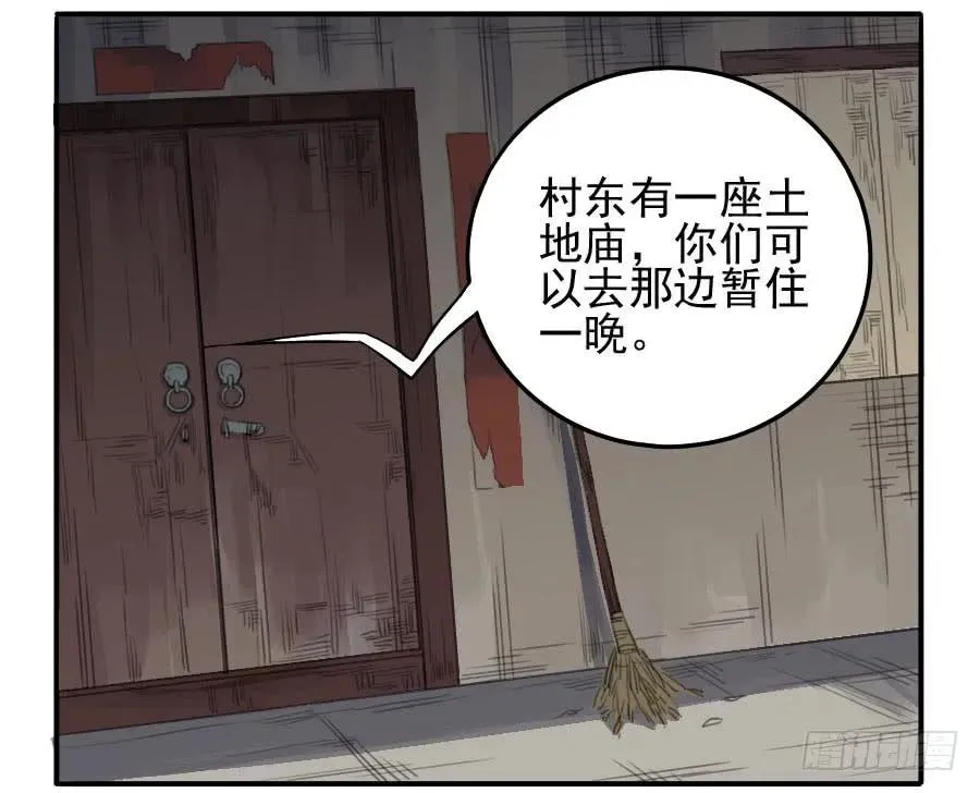 第二十三条：东阿 第39页