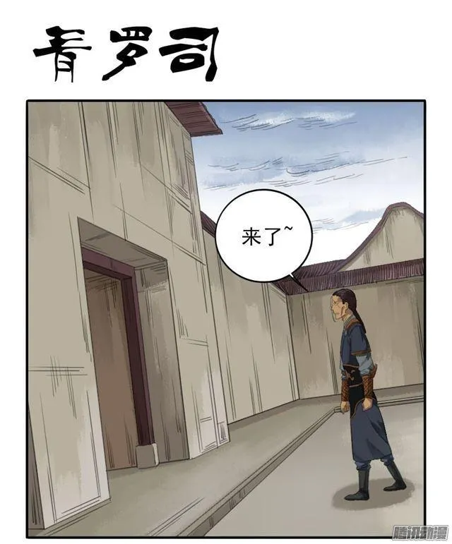 第二十二条：青罗司 第1页