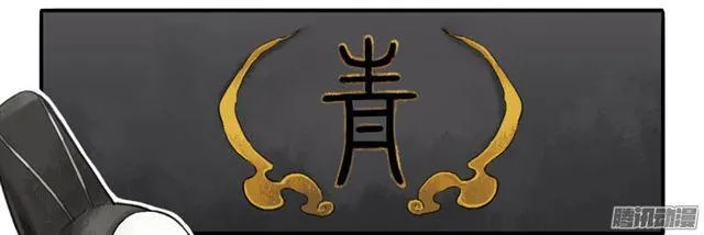 第二十二条：青罗司 第4页