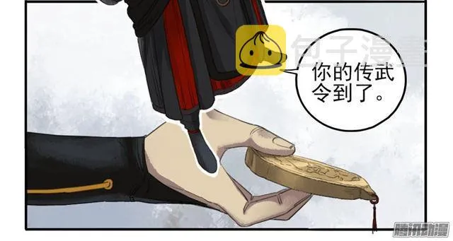 第二十二条：青罗司 第6页
