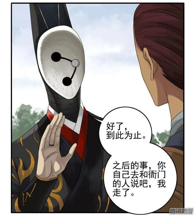 第二十二条：青罗司 第9页