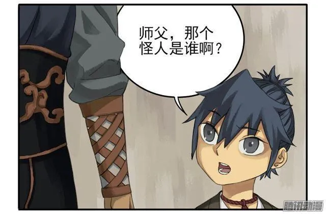 第二十二条：青罗司 第12页