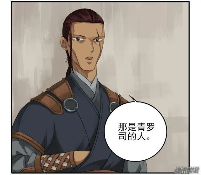 第二十二条：青罗司 第13页