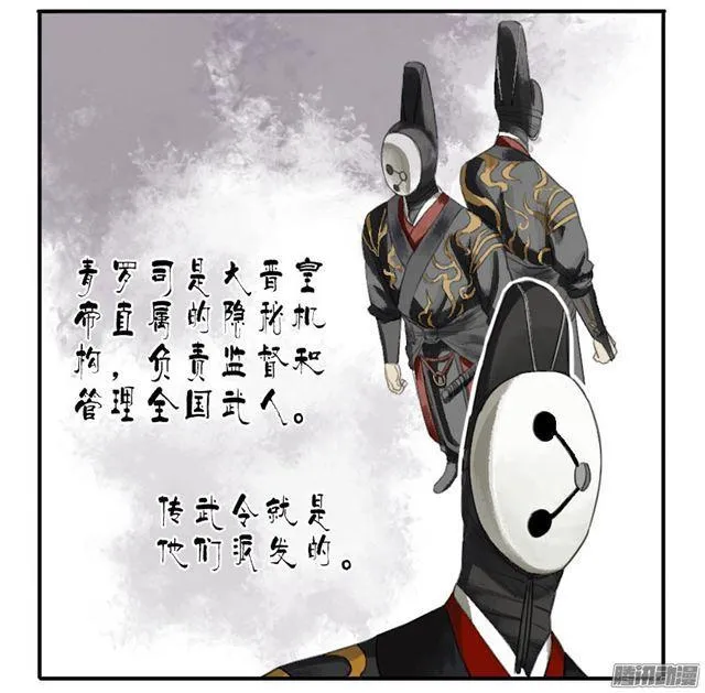 第二十二条：青罗司 第15页