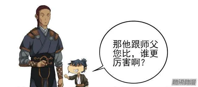 第二十二条：青罗司 第16页