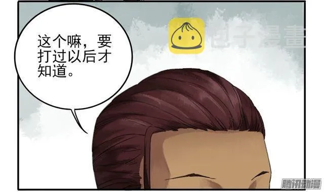 第二十二条：青罗司 第17页