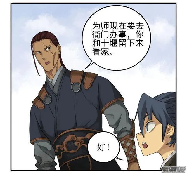 第二十二条：青罗司 第18页