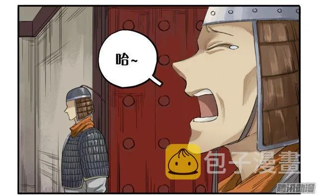 第二十二条：青罗司 第22页