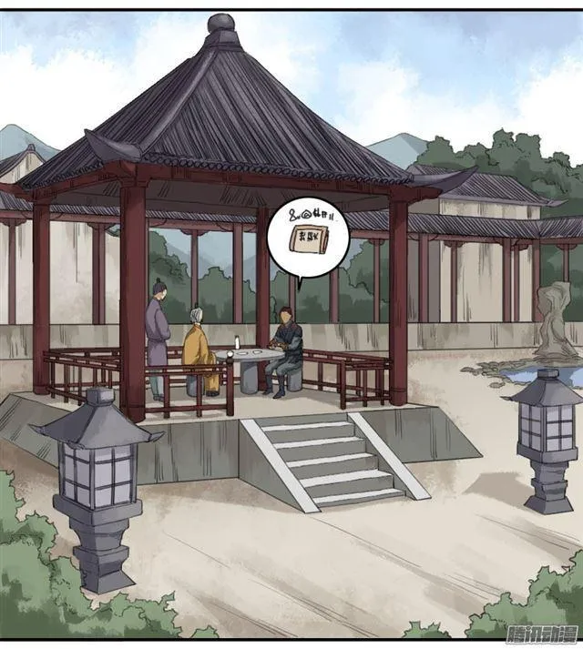 第二十二条：青罗司 第25页