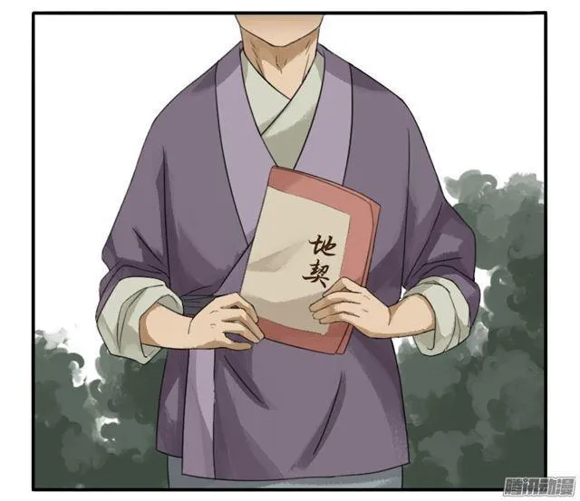 第二十二条：青罗司 第27页