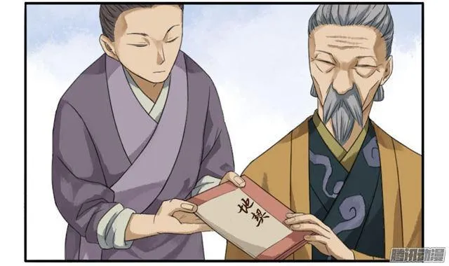 第二十二条：青罗司 第28页