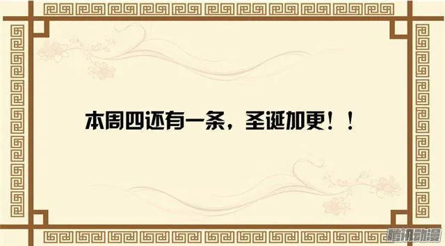 第二十二条：青罗司 第30页