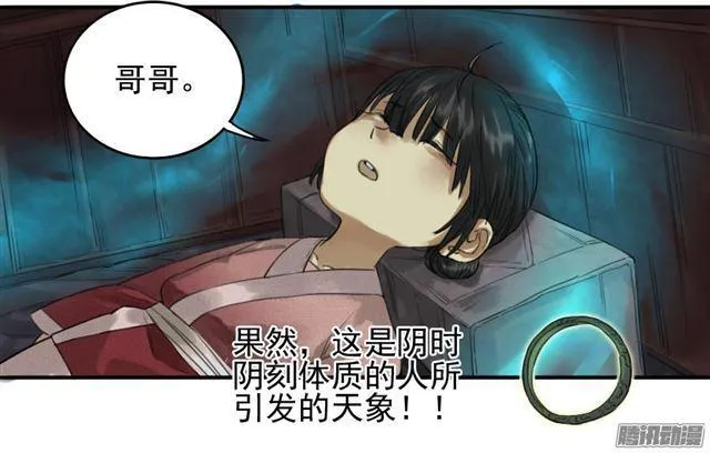 第二十一条：天赋 第6页
