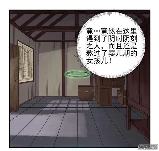 第二十一条：天赋 第7页