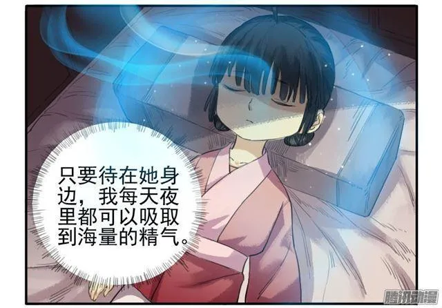 第二十一条：天赋 第8页