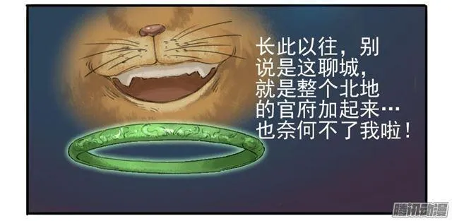 第二十一条：天赋 第9页