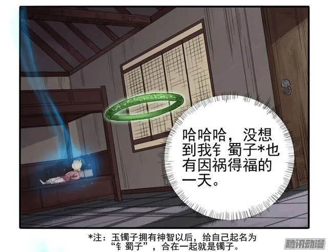 第二十一条：天赋 第10页