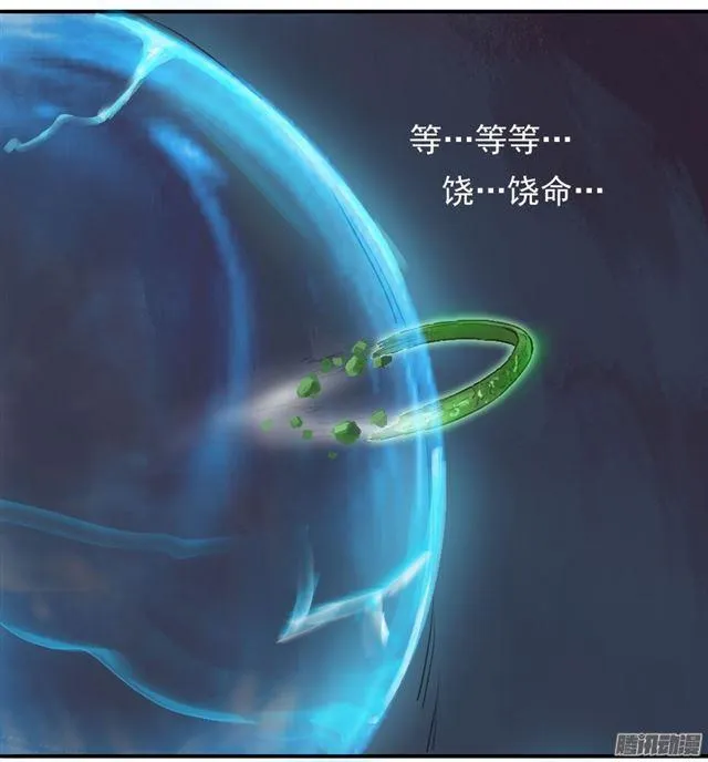 第二十一条：天赋 第13页
