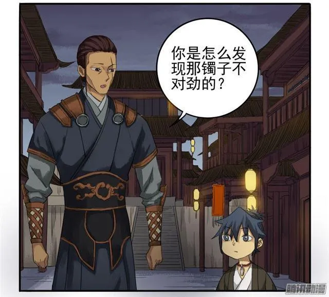 第二十一条：天赋 第16页
