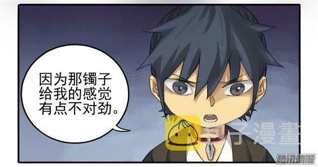 第二十一条：天赋 第17页