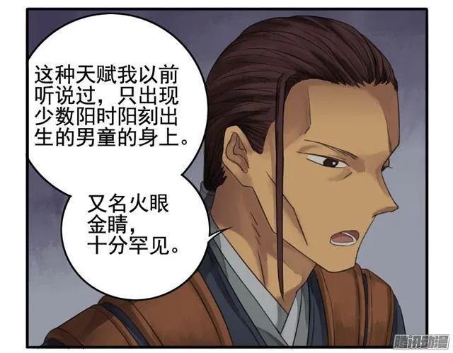 第二十一条：天赋 第25页