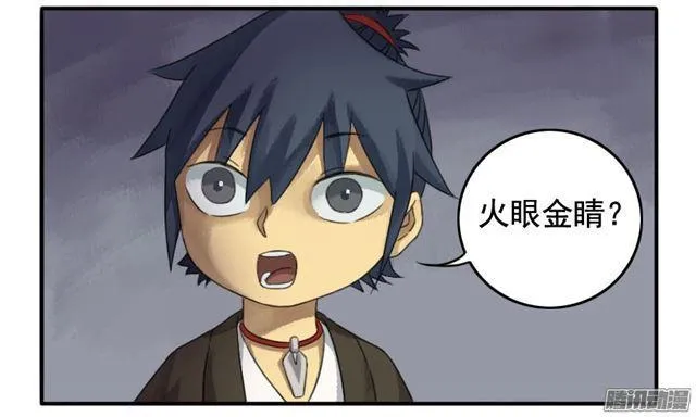 第二十一条：天赋 第26页