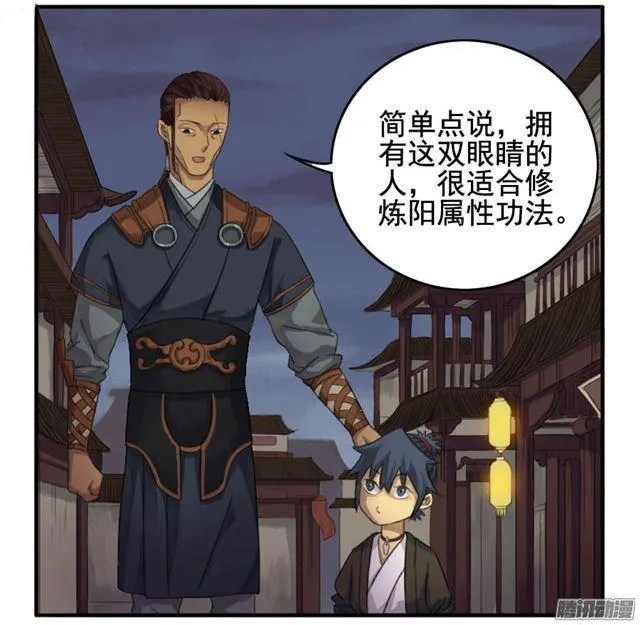 第二十一条：天赋 第27页