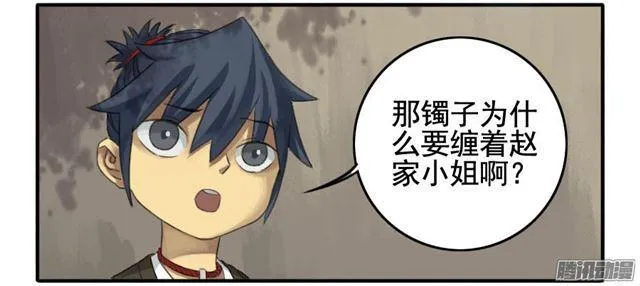 第二十一条：天赋 第36页