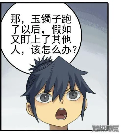 第二十一条：天赋 第41页