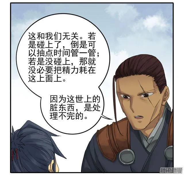 第二十一条：天赋 第42页