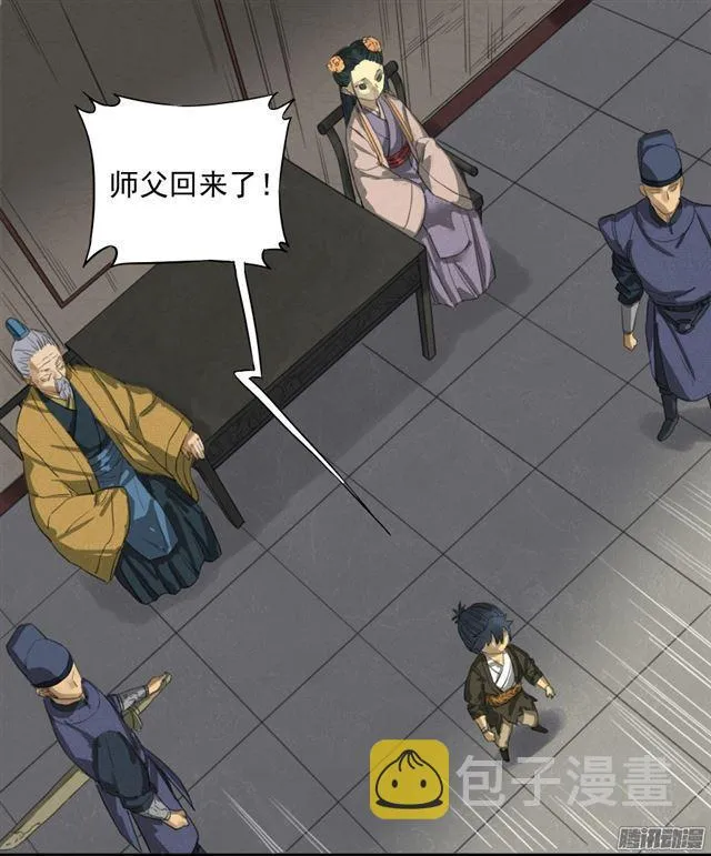 第十九条：设伏 第5页