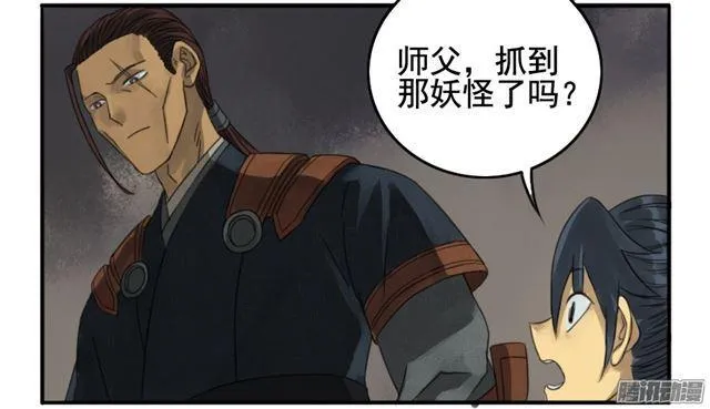 第十九条：设伏 第7页