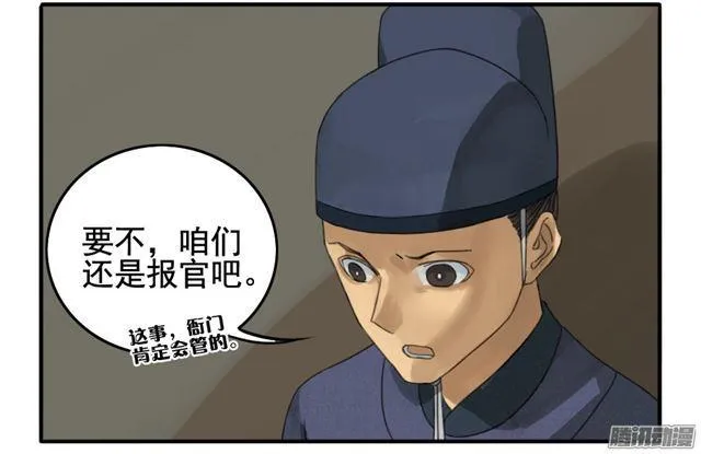 第十九条：设伏 第10页