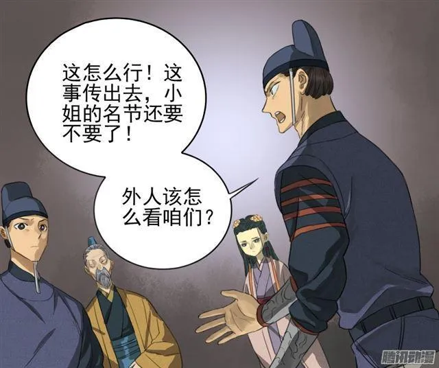 第十九条：设伏 第11页