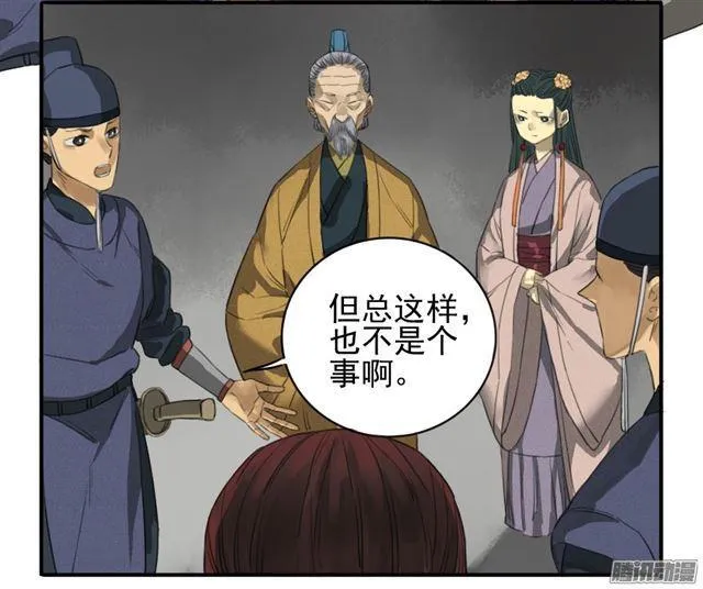 第十九条：设伏 第12页