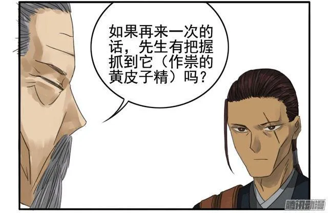 第十九条：设伏 第14页