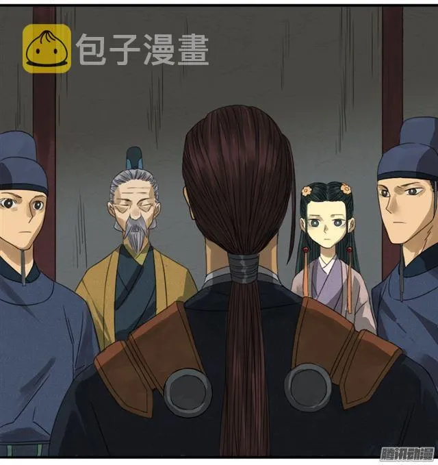 第十九条：设伏 第15页