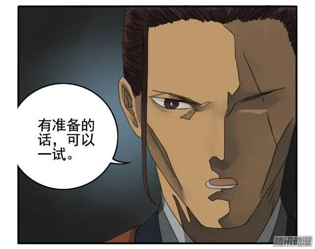 第十九条：设伏 第16页