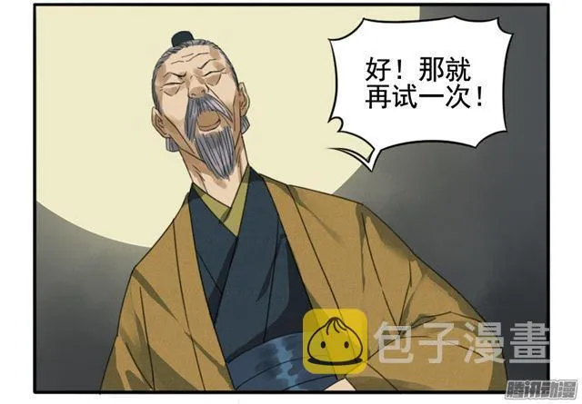 第十九条：设伏 第17页
