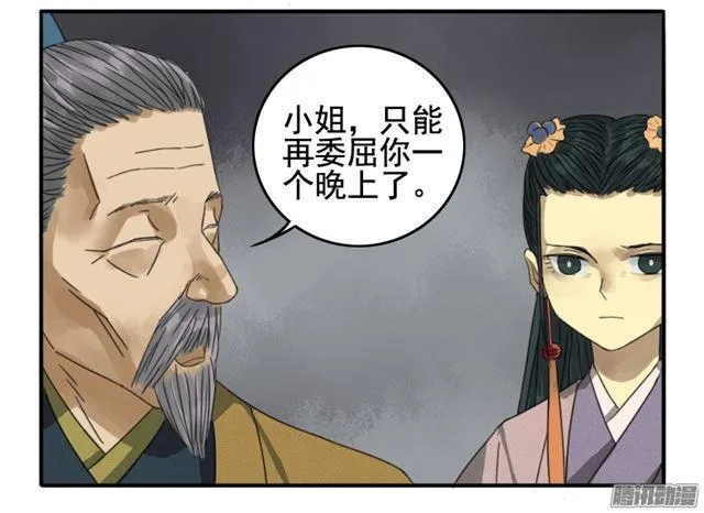 第十九条：设伏 第18页