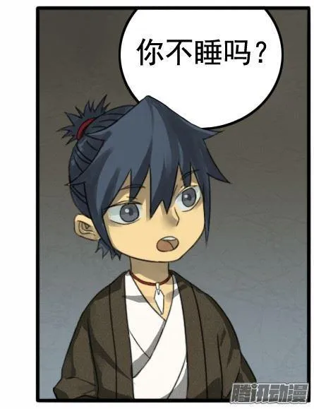 第十九条：设伏 第24页